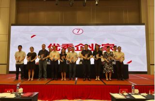 花邊&線帶總經(jīng)理徐敏榮獲“優(yōu)秀企業(yè)家”稱號(hào)