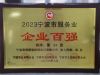 喜報(bào) | 萌恒新世紀(jì)蟬聯(lián)寧波服務(wù)業(yè)百?gòu)?qiáng)企業(yè)