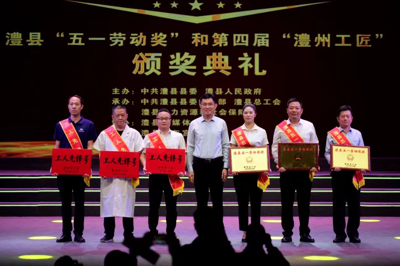 向五一獻(xiàn)禮 致敬勞動(dòng)者 | 湖南萌恒榮獲“澧縣工人先鋒號”&王力軍榮獲“澧州工匠”稱號