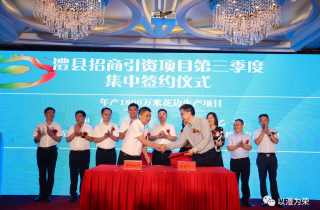 萌恒花邊生產(chǎn)線投資項(xiàng)目完成簽約