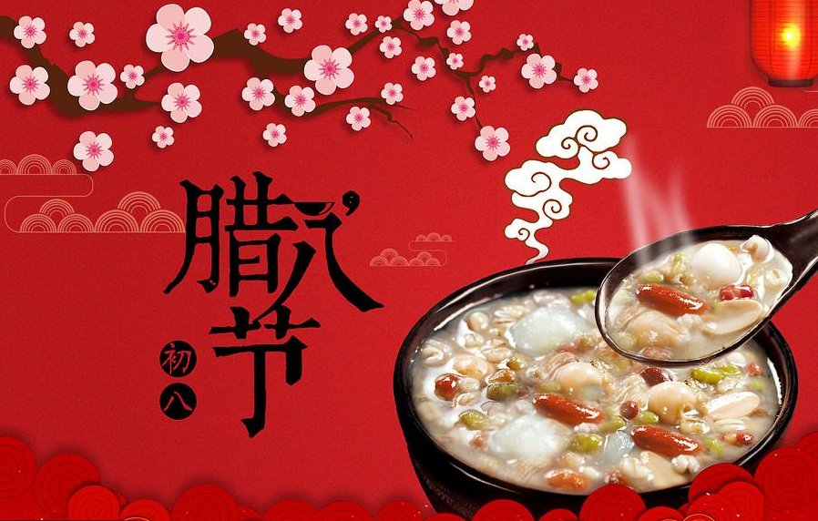 一碗臘八粥  新年好兆頭 | 萌創空間臘八送粥送溫暖