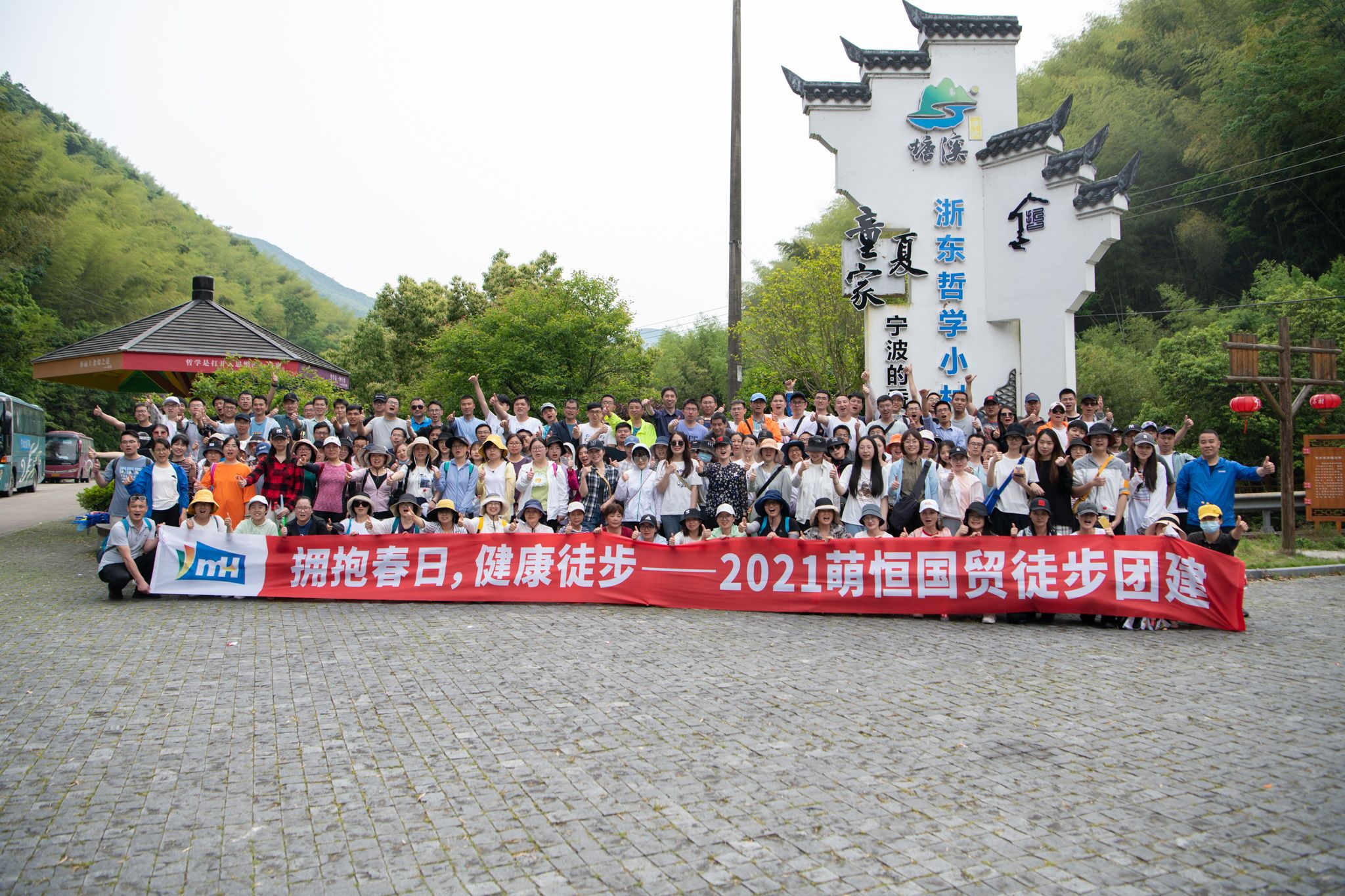 收獲健康、快樂，滿滿正能量！ 國貿(mào)徒步團(tuán)建第二批出發(fā)！