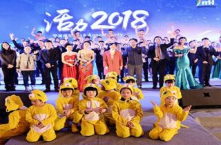 活力2018——2018寧波萌恒集團(tuán)年會
