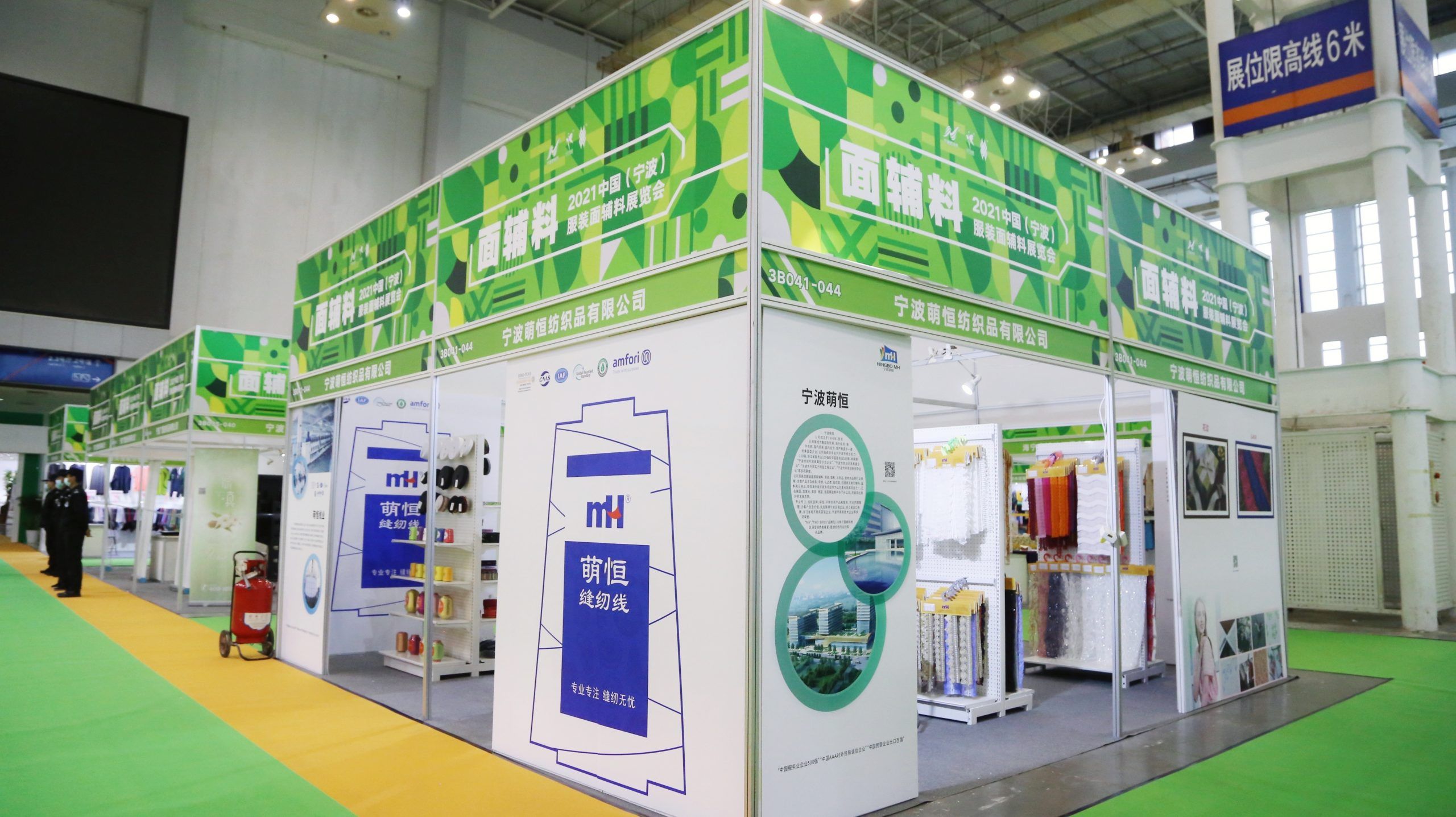 寧波市委副書記、市長裘東耀一行領(lǐng)導(dǎo)蒞臨2021寧波時尚節(jié)萌恒縫紉線展位 | 寧波萌恒風(fēng)華紡織品有限公司榮獲時尚寧波新智造獎