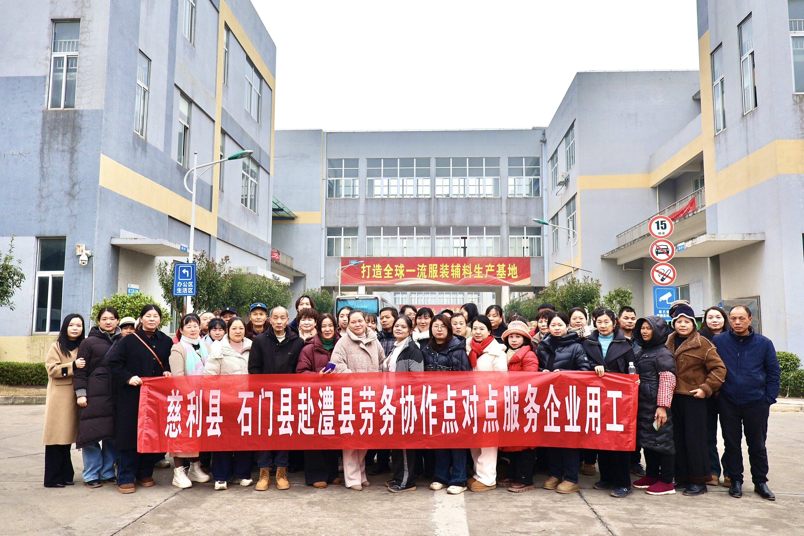 澧縣勞務(wù)協(xié)作促就業(yè)  年貨節(jié)訪萌恒探新機(jī)