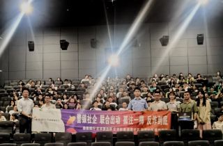 警銀社企四方聯(lián)動(dòng)反詐到底 | 萌恒數(shù)字經(jīng)濟(jì)產(chǎn)業(yè)園攜手泰隆銀行邀請(qǐng)園區(qū)企業(yè)觀影