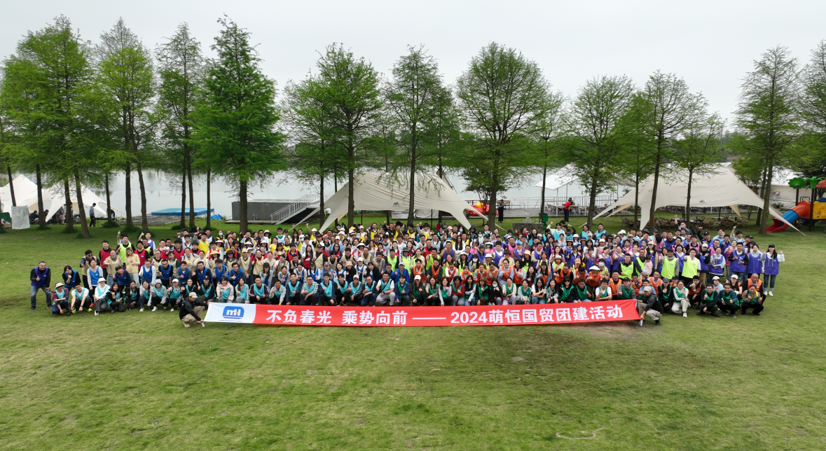 不負(fù)春光 乘勢向前 | 國貿(mào)2024春日團(tuán)建活動回顧