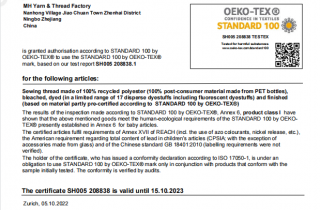 再生滌綸縫紉線通過生態(tài)紡織品標(biāo)準(zhǔn)認證
