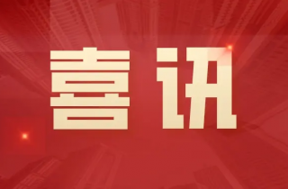 萌恒進出口有限公司榮獲寧波市信用管理示范企業